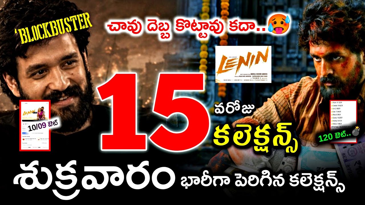 Lenin Movie 15th Day Collections / Day 15 Lenin Box Office Collections / Lenin Today Collections