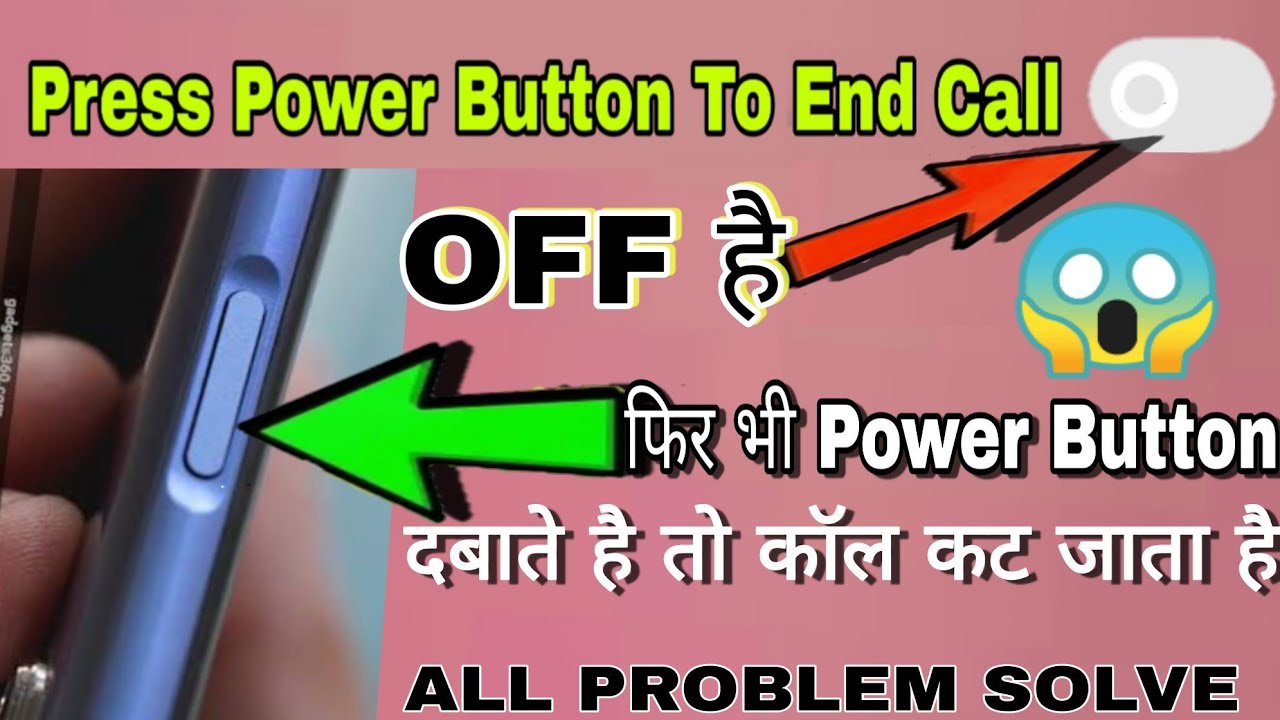 Phone Me Press Power Botton To End Call Off Hai Phir Bhi Call Cut Jata Hai , 🔥Power Botton End Call