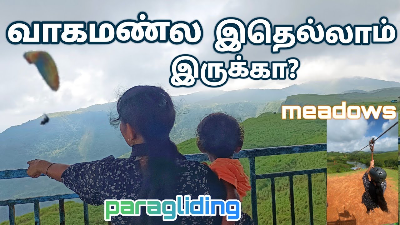 வாகமண்ல அப்படி என்ன தாங்க இருக்கு / vagamon adventure park