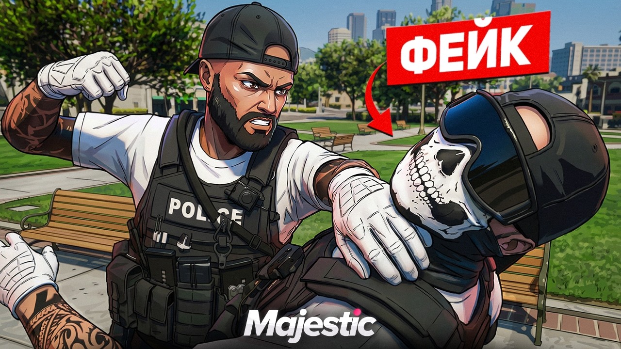 АДМИН НАКАЗАЛ ФЕЙК МЕДИЙКУ в GTA 5 RP