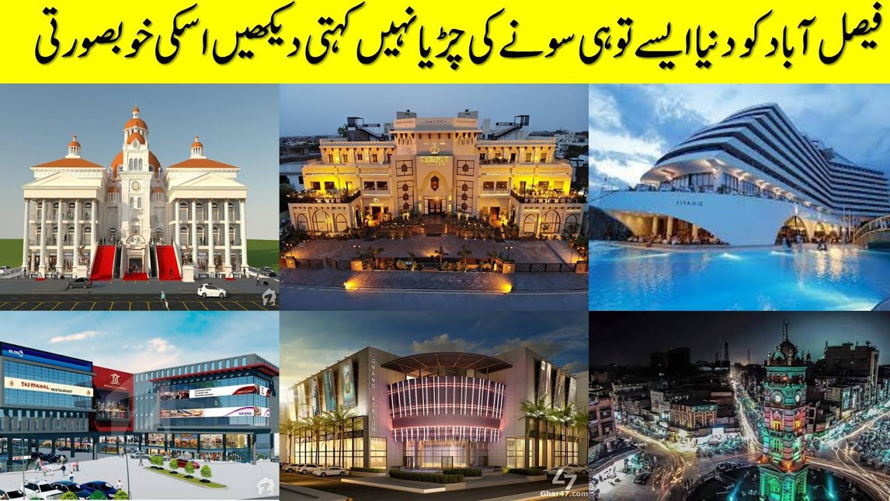 Faisalabad, Beauty