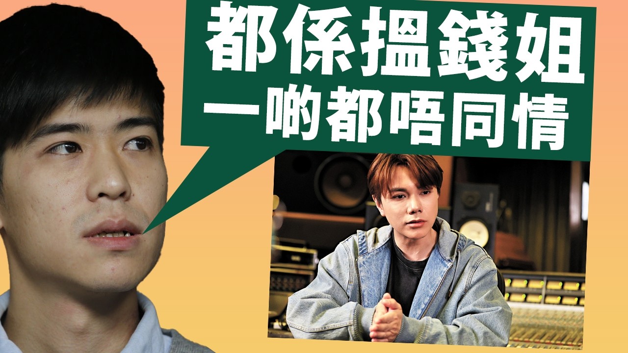 【香港1A】張敬軒為搵食而非痛腳變節？岑敖暉拆穿張敬軒的精心計算！張敬軒是紅三代！「黃變藍」內地發展是高難度動作，吳慷仁的困局也是差點兩頭唔到岸！14/04/2026
