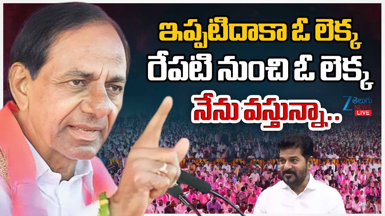 LIVE: KCR Aggressive Comments | Press Meet At Telangana Bhavan | BRS Party | Zee Telugu News