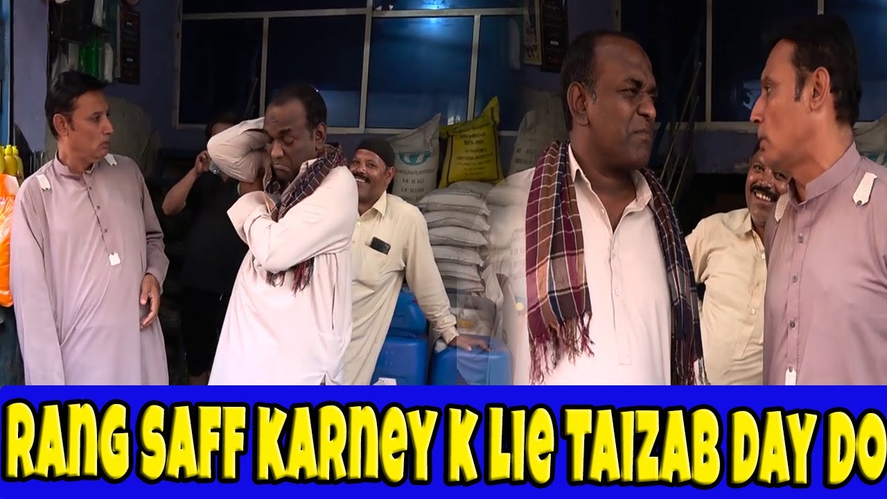 Aslam Chitta and Rafique Bablu New Comedy Show Rang Saff Karney K Lie Taizab Dey Do @punjabicomedy1