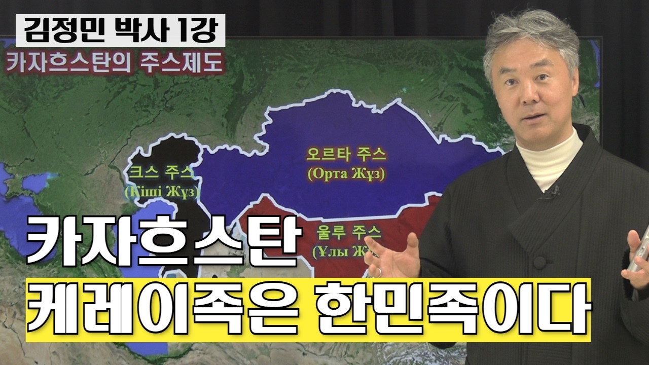 카자흐스탄 케레이족은 한민족이다.