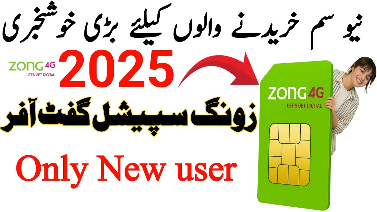 Zong new sim offer 2025|Zong new sim offer|Zong new sim activation code