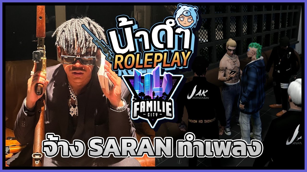 จ้าง SARAN ทำเพลง แกล้งอาตี๋ | GTA Fammilie city