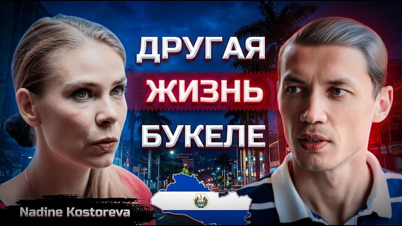 Как получить гражданство за 1 миллион долларов в Сальвадоре?