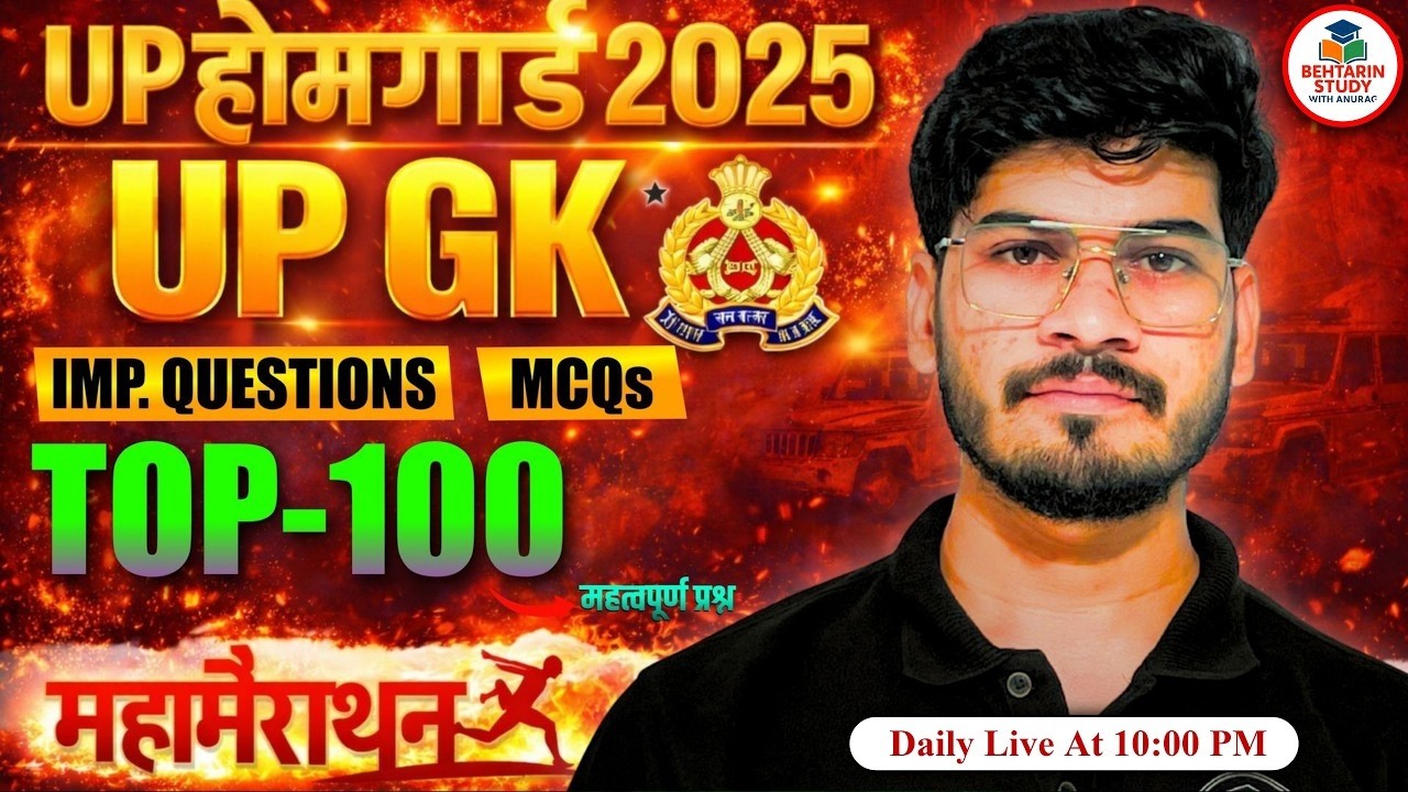 UP Home Guard Bharti 2025 | UP GK Marathon Class for UPSI, UP Constable & UP Lekhpal | UP Special GK