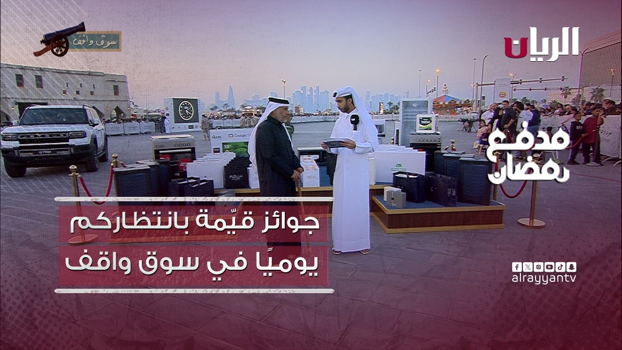 برنامج مدفع رمضان - 22-02-2026