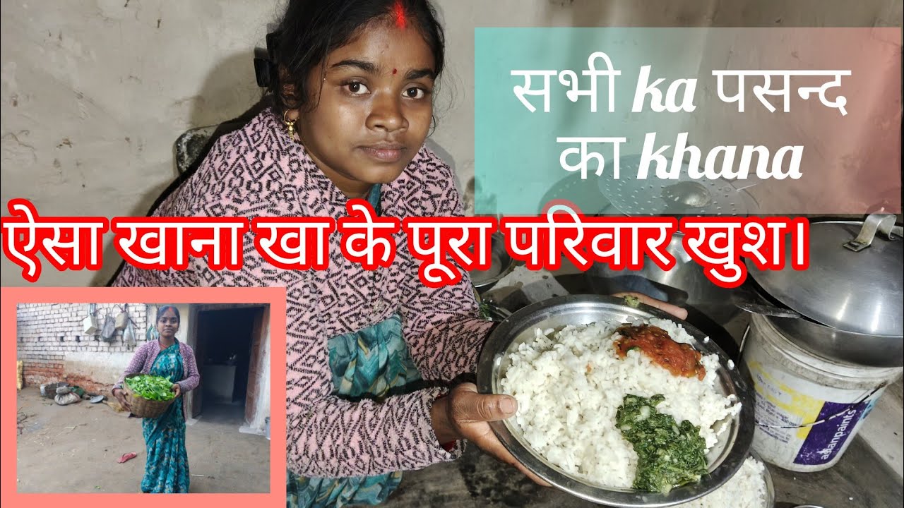 सबका पसंद एक और खाना भी नेक। ऐसा खाना बनाया पूरा परिवार खुश हो गया।