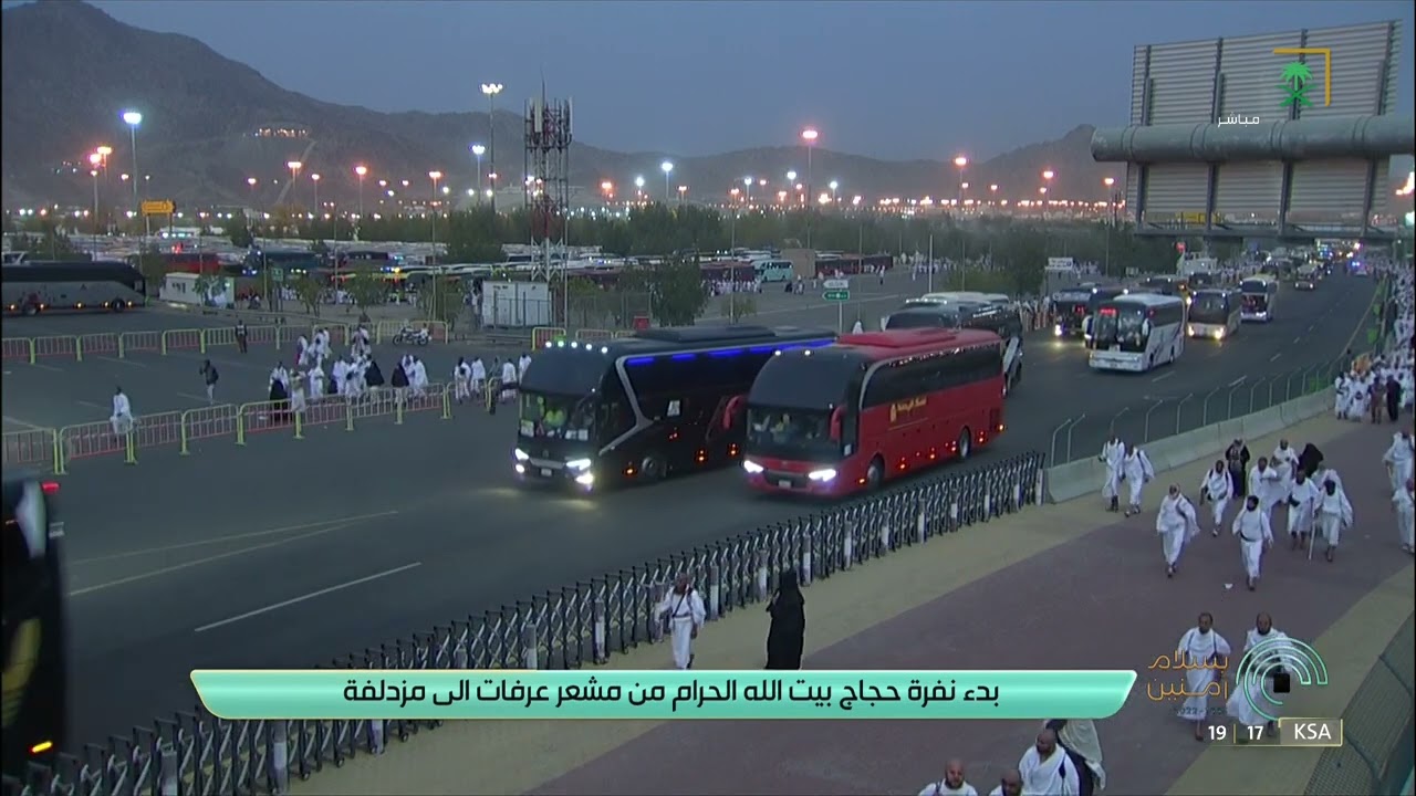 بعد غروب شمس يوم عرفة حجاج بيت الله الحرام ينفرون إلى مشعر مزدلفة 9 ذو الحجة 1443هـ