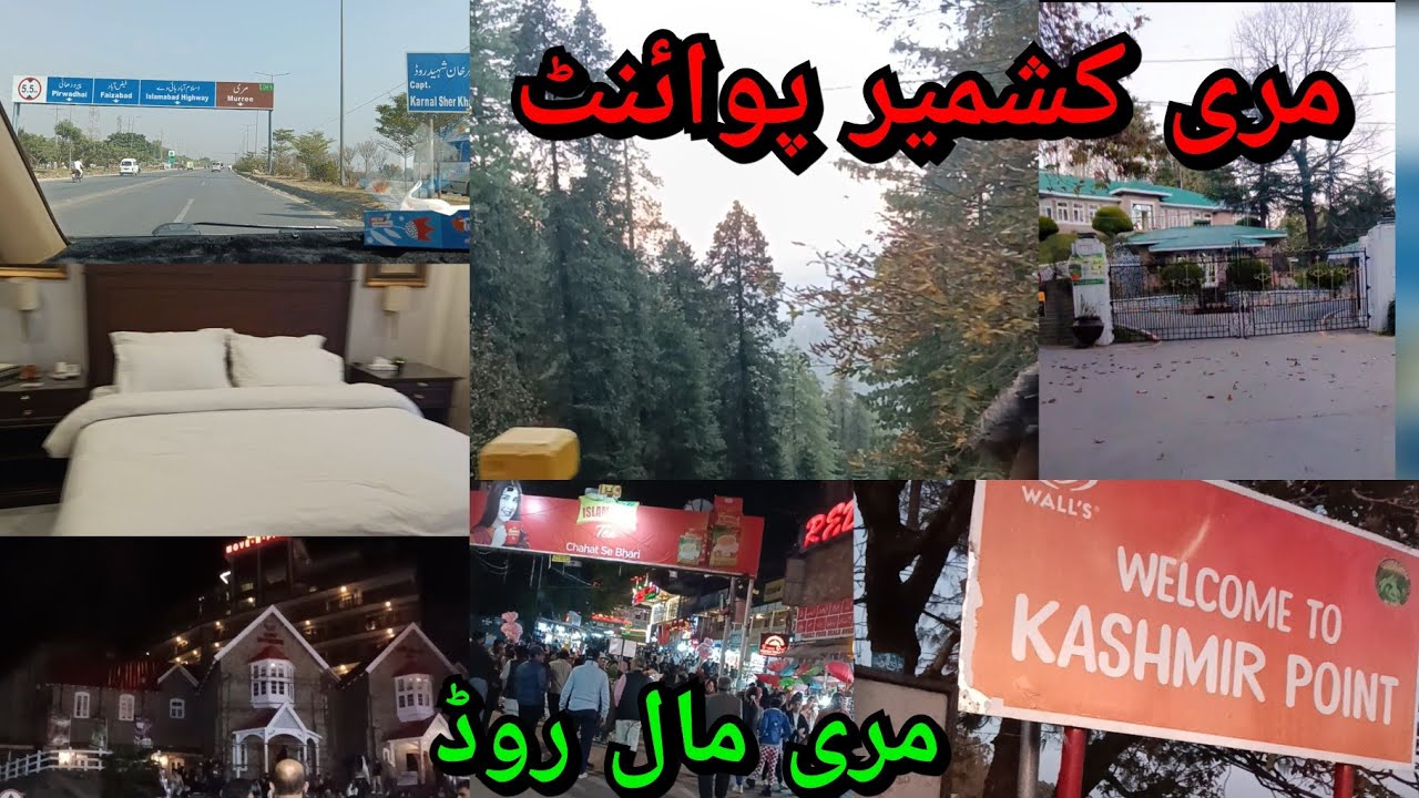 Murree Mall road latest vlog || Murree Kashmir view point