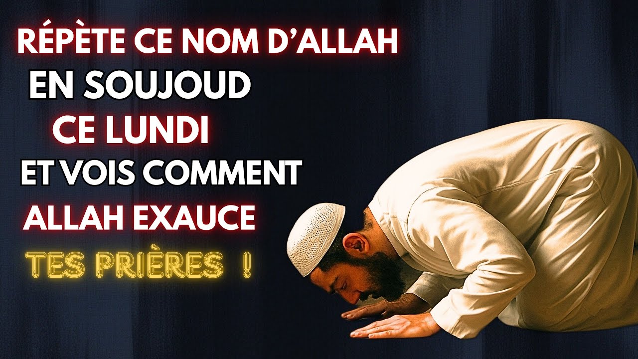Répète ce Nom d’Allah en Soujoud ce Lundi 🌙 et vois comment Il exauce tes prières immédiatement !