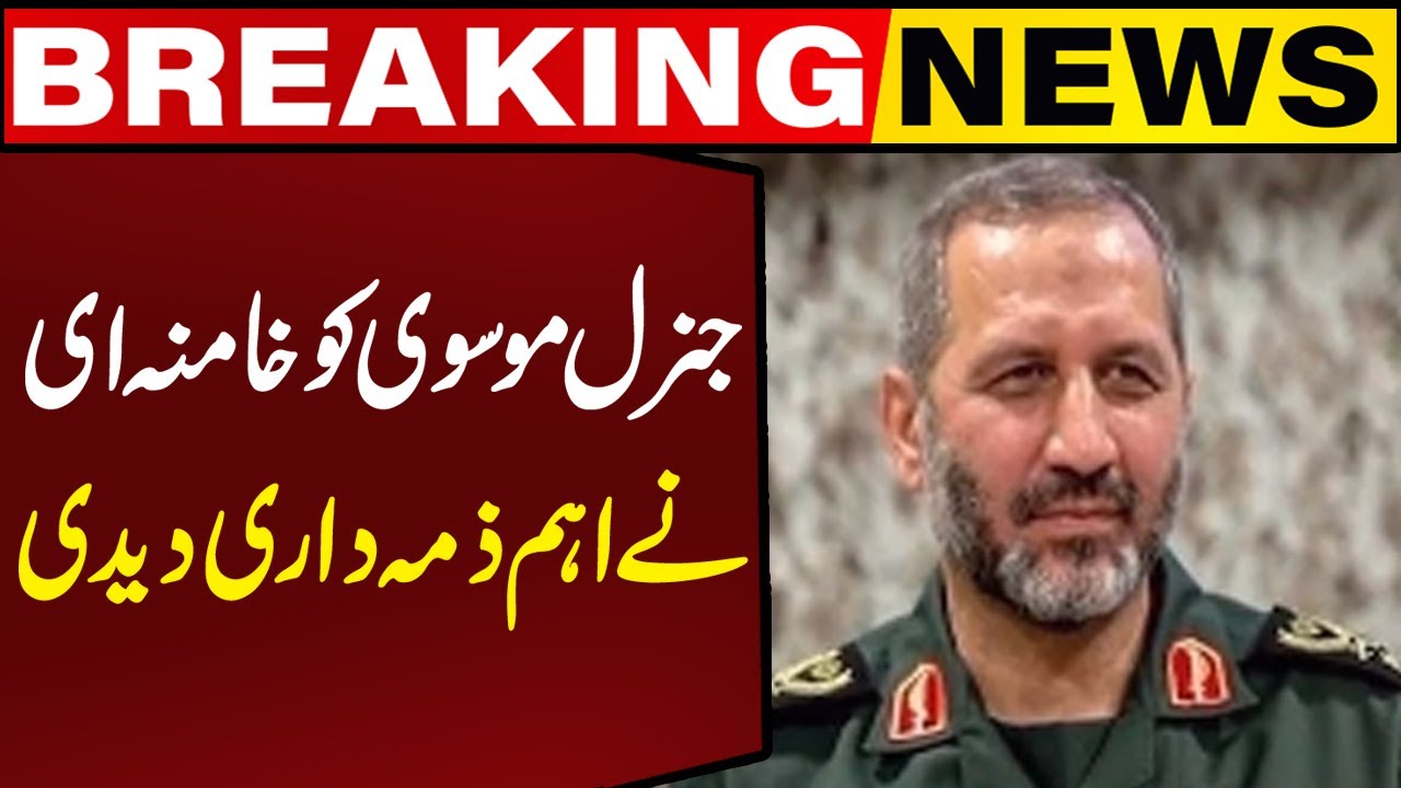 Brigadier General Majid Mousavi Appointed As New Aerospace Chief Of Revolutionary Guards