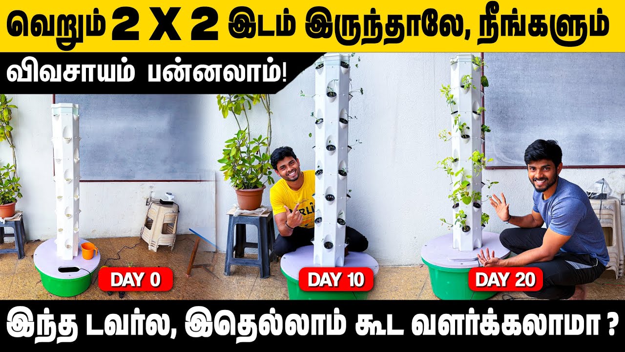 வெறும் 2x2 இடம் இருந்தாலே😱, நீங்களும் விவசாயம் 🌱 பன்னலாம்! | Aeroponic System Setup in Tamil