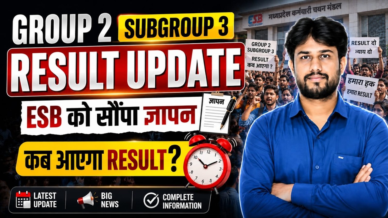 Group 2 Subgroup 3 Result Update | ESB को सौंपा गया ज्ञापन | Result कब आएगा? group 2 result update