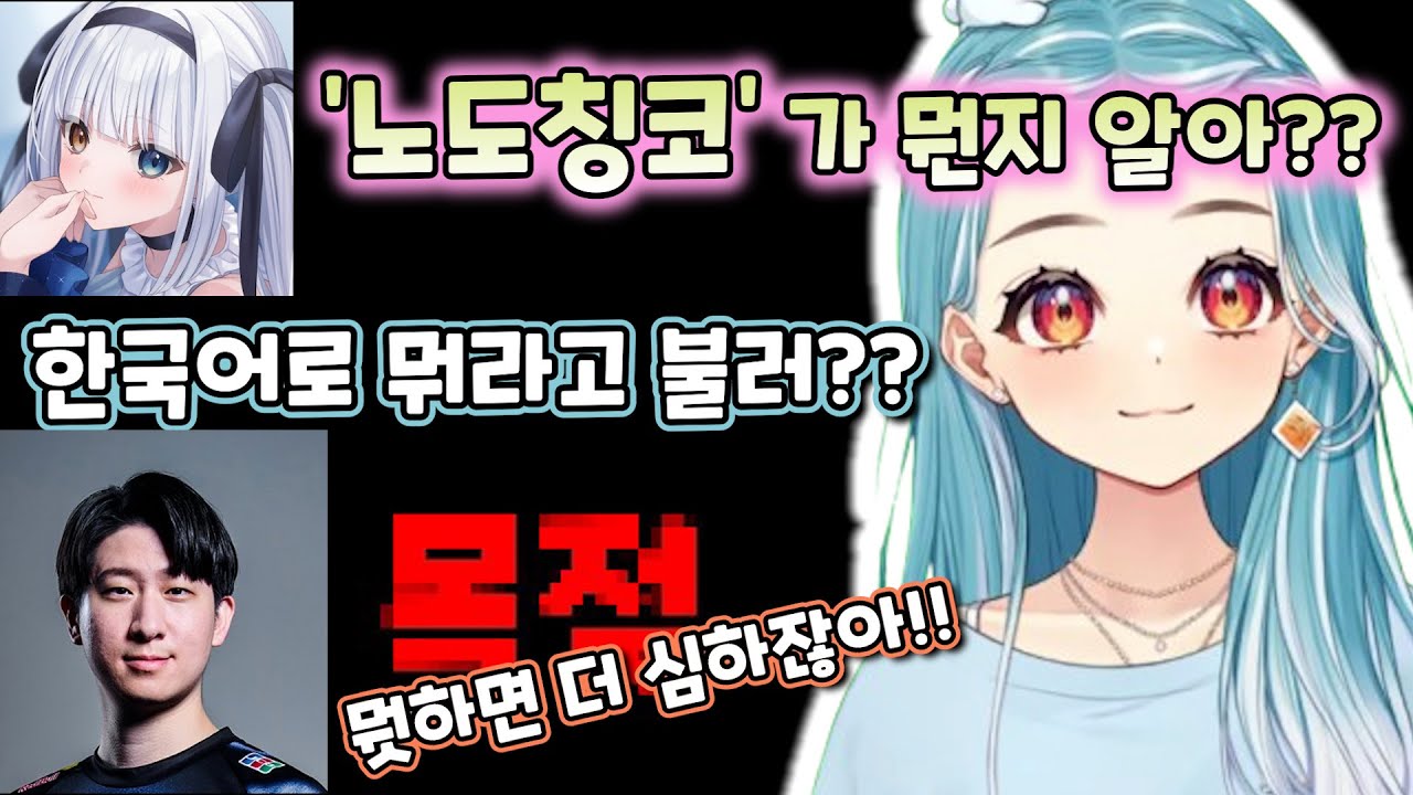 자세히 보면 한국어, 일본어 둘 다 위험한 그 단어 [브이스포/시라나미 라무네]