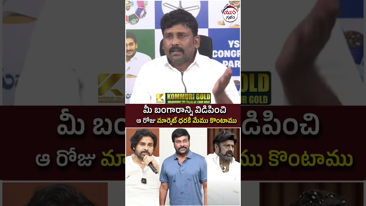 YCP Venkat Reddy Sensational Comments | #balakrishna #pawankalyan #chiranjeevi #ytshorts #shorts