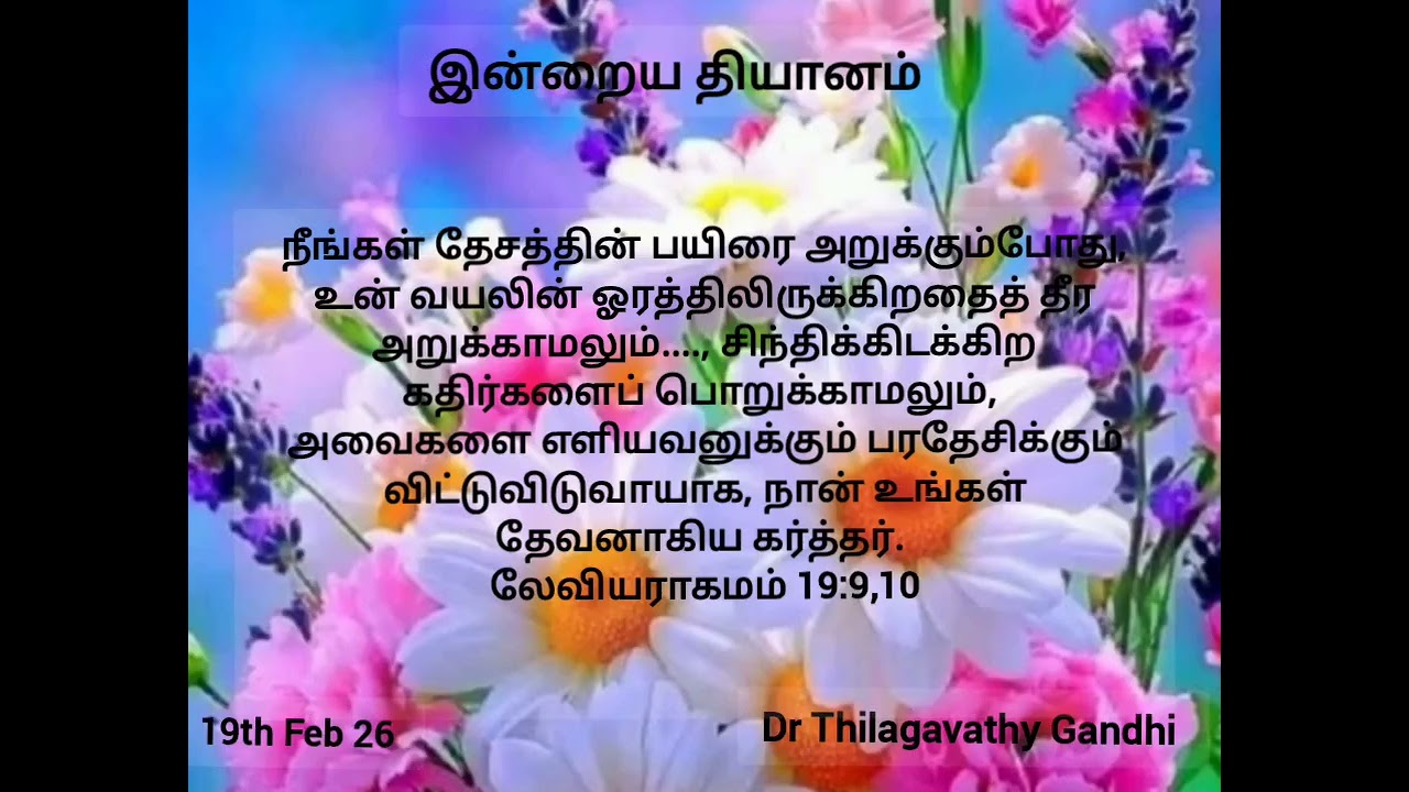 எளியவனுக்கும், பரதேசி க்கும் விட்டுவிடு