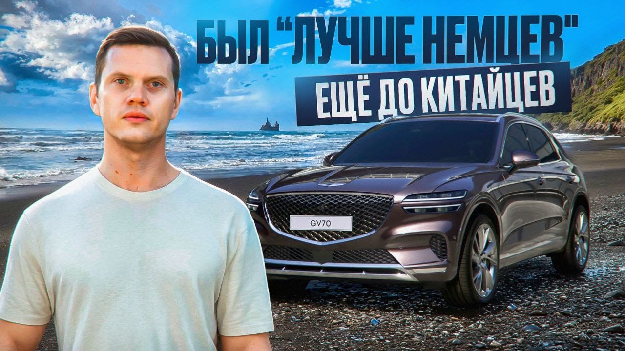 Genesis GV70 - какой купить, чтобы не пожалеть