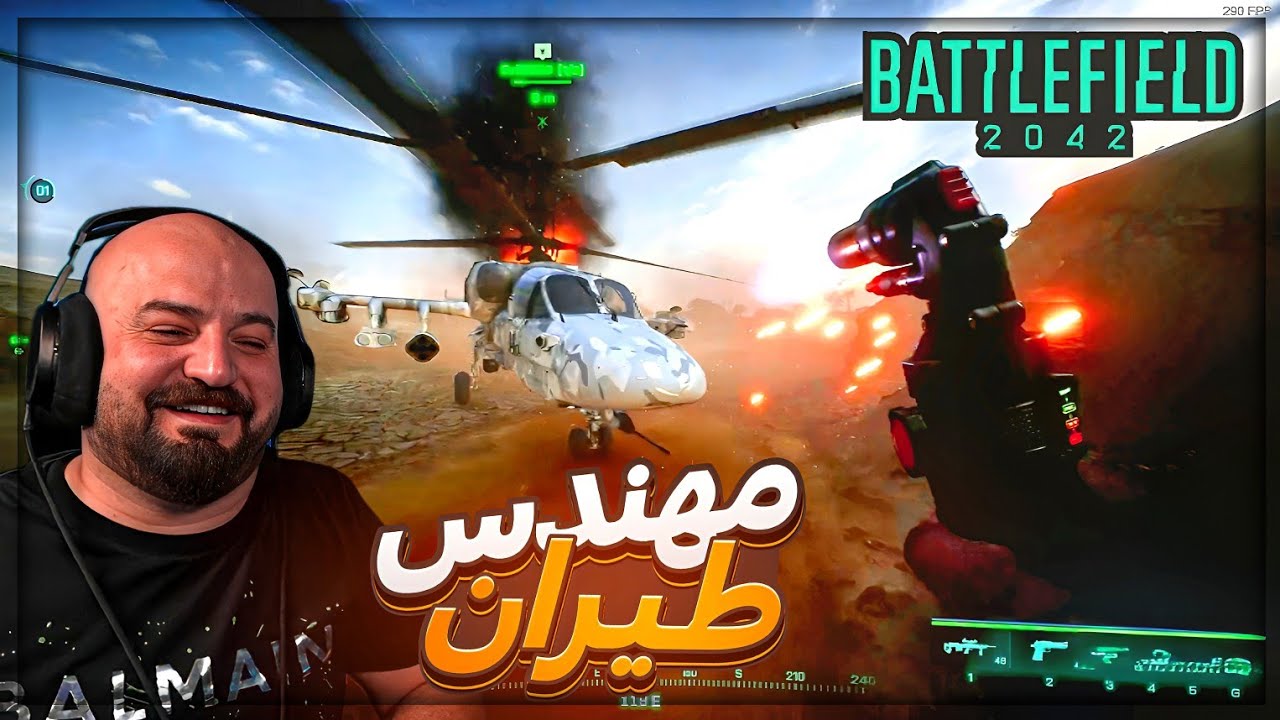 انقذت طيارتنا من الانفجار ! 🤯 تحدي تعريق مع الشباب BATTLEFIELD 2042 ! 😂🔥