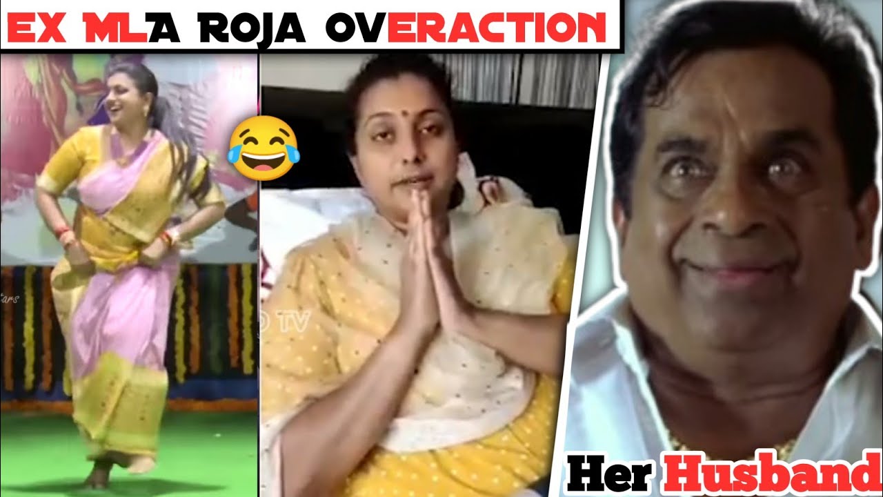 Ex MLA Roja Dance Troll | Ex MLA Roja Overaction Troll | Ex MLA Roja Latest Trolls
