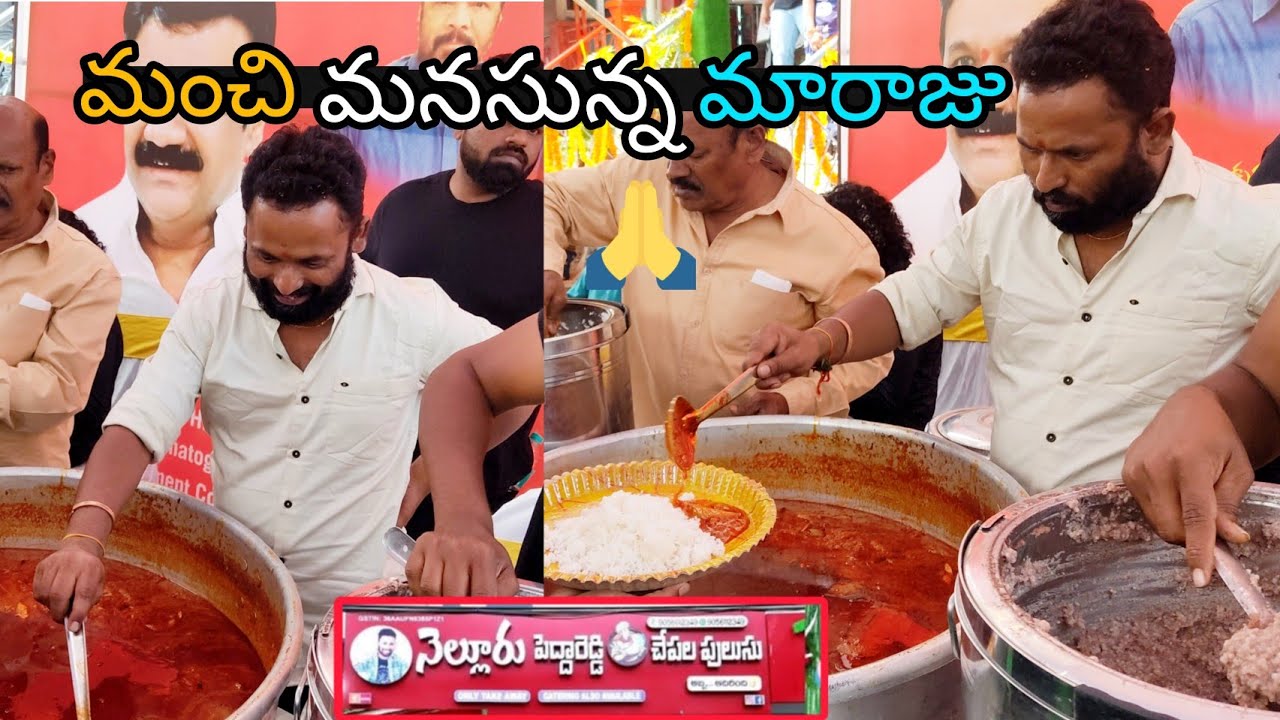 Kiraak RP Nellore Pedda Reddy Chepala Pulusu  3rd Ameerpet Branch Opening | Kiraak RP |