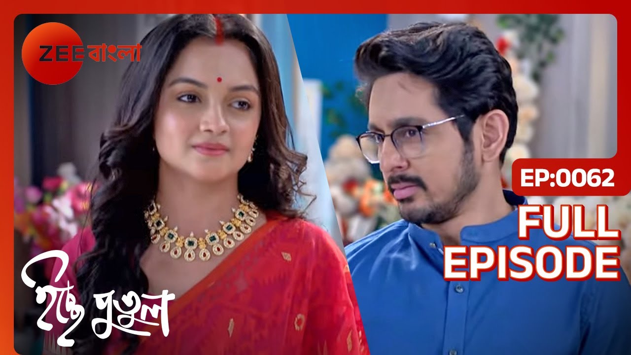 মেঘ কি পারবে নীলের রাগ ঠান্ডা করতে? - Icche Putul - Full Episode 62 @zeebangla