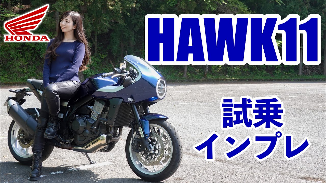 Взгляд девушки на мотоцикле! Honda hawk11 тест-драйв и Impression!