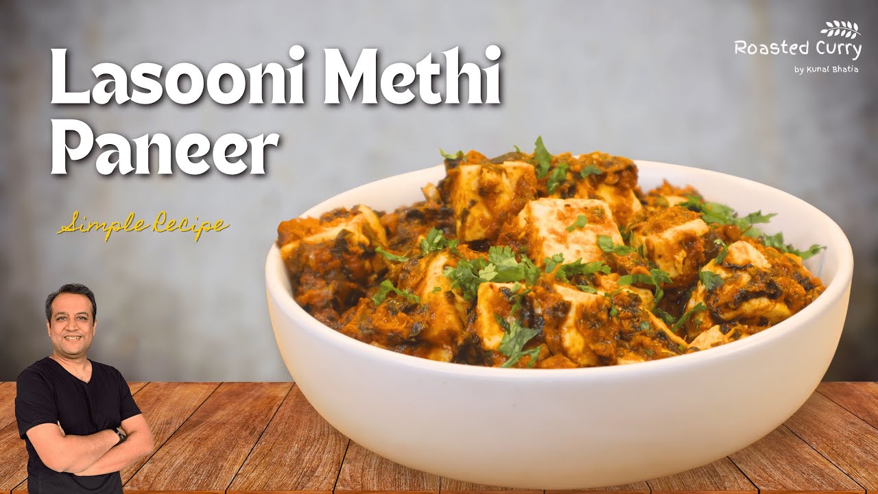 Lasooni Methi Paneer | लहसुनी मेथी पनीर रेसिपी | घर पर बनाएं रेस्टोरेंट स्टाइल मेथी मलाई पनीर