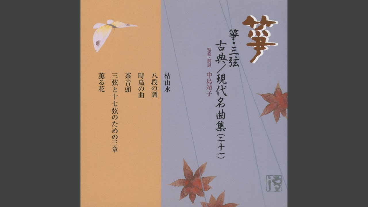 八段の調