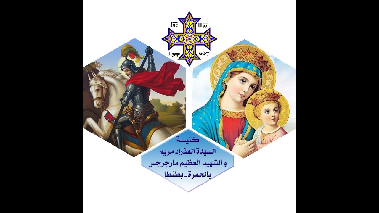 القداس الالهي  ( الصوم الكبير) يوم الاحد( الكنوز) 22 / 2/ 2026