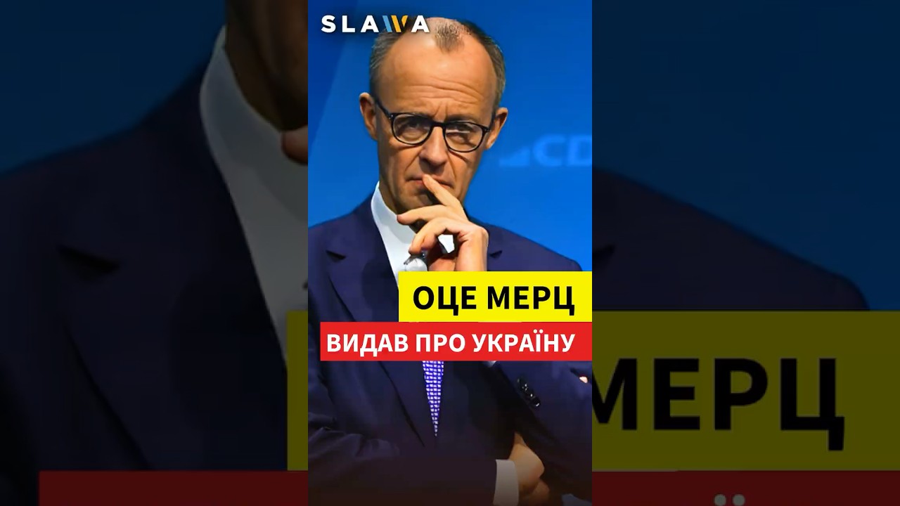 Мерц ПОРВАВ ПРАВДОЮ про закінчення війни в Україні