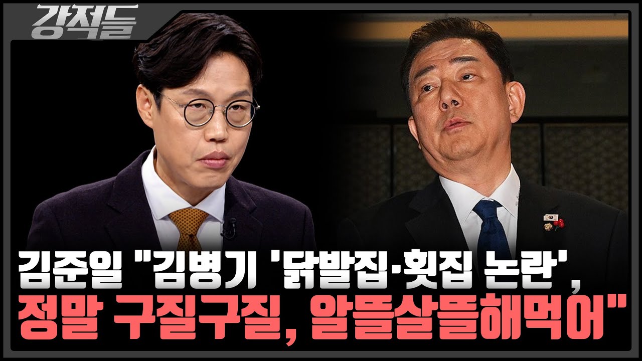 '제명'에 '재심'으로 반격한 김병기, 전망은?&middot;&middot;&middot;김규완 