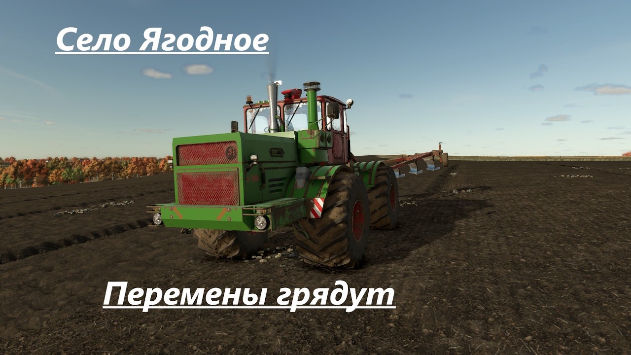 Село Ягодное