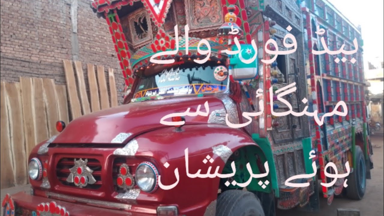 #Bedford #pakistanitruck #truckesvlogs #modificition #trading #trucking #truckdriver 