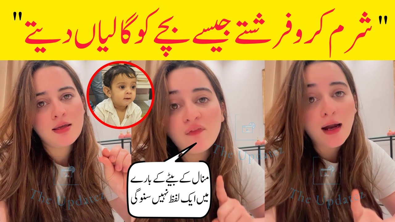 Aiman khan gave answer to haters  trolling Minal's baby face features