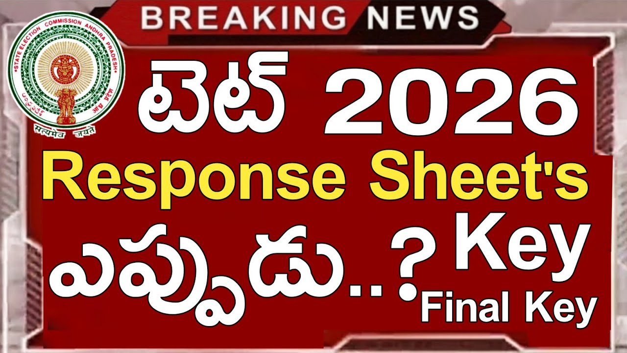 Ap Tet Response Sheets 2026 Latest Updates Today | Ap Tet Key 2026 | Ap Tet Final Key 2026 | Results