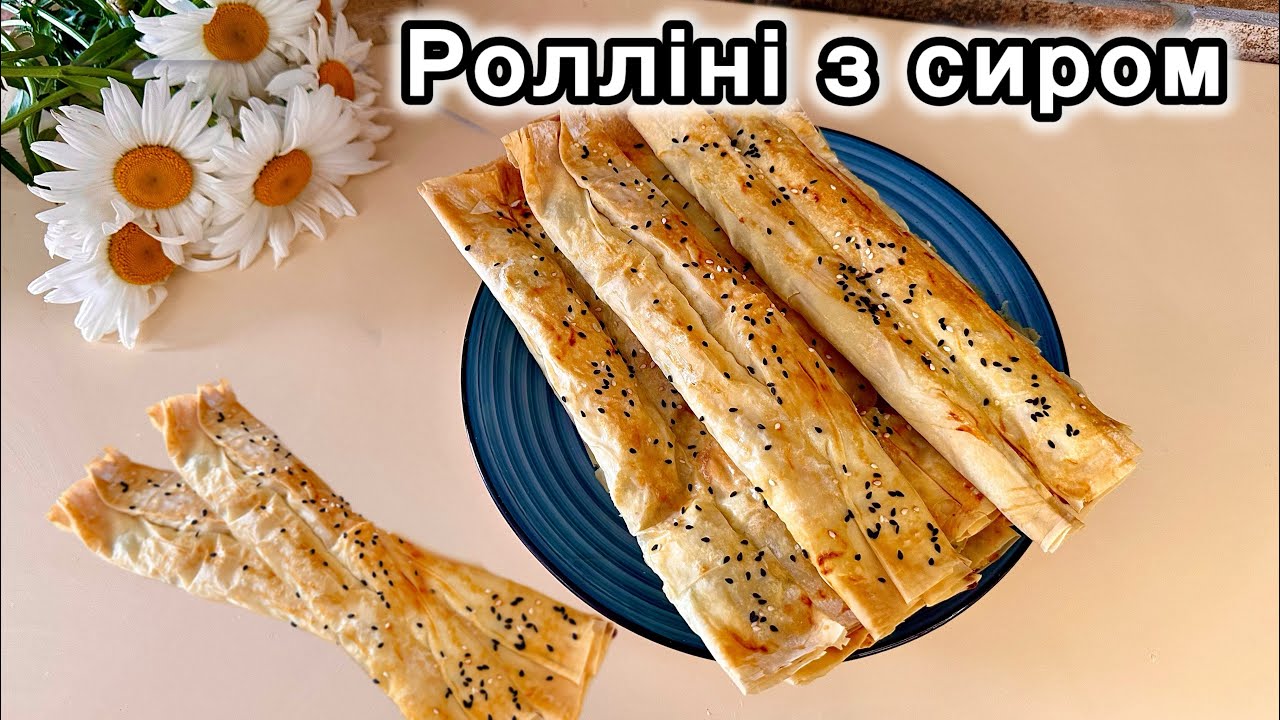 Це ідеальний перекус ! Ролліні з сиром за 5 хвилин