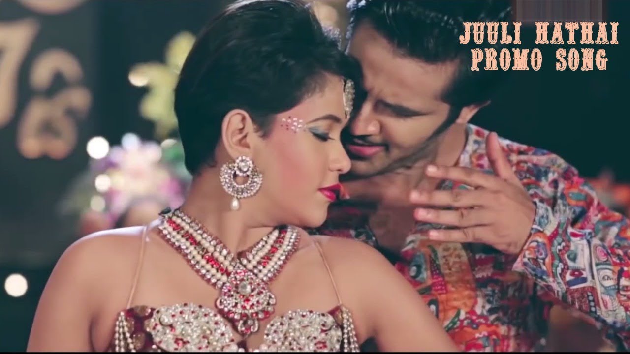 රඟපාන දඩබ්බර කෙල්ලෝ | ජූලි හතයි | Juuli Hathai | Promo Song