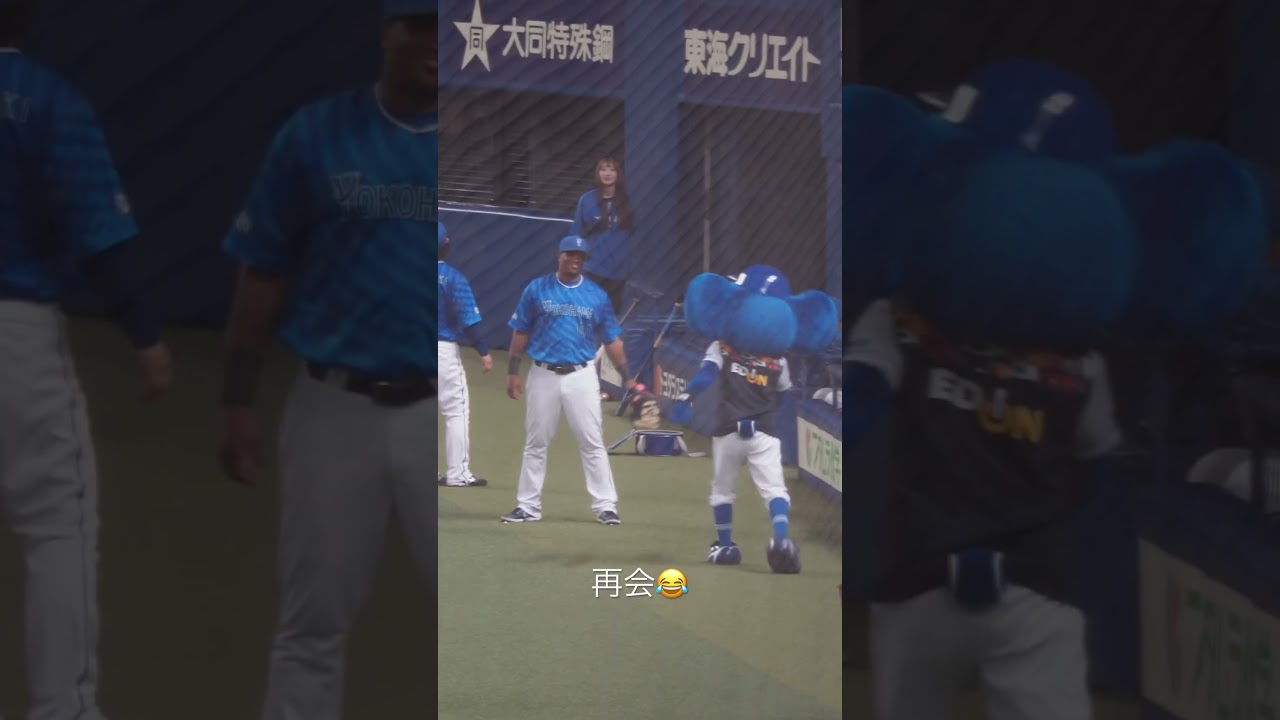 【再会】目が合った瞬間お互い嬉しそうに再会を喜ぶビシエドとドアラ