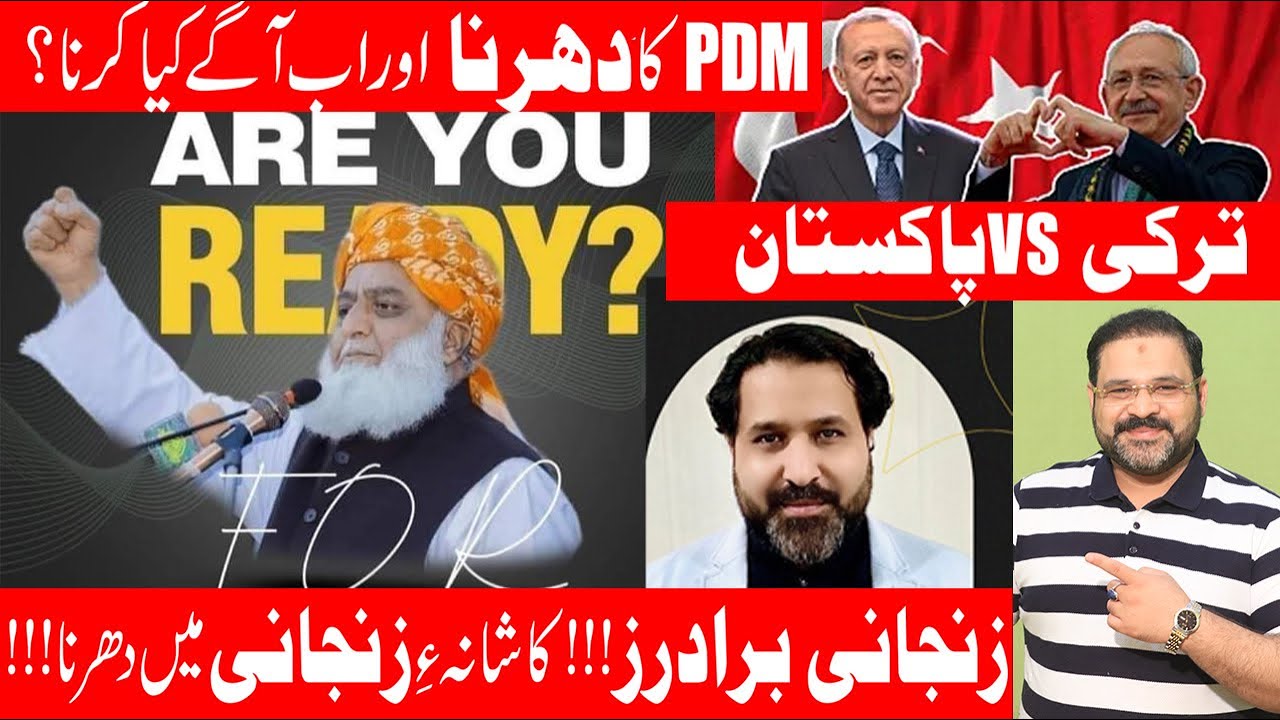 Dharna VS Dharna | PDM vs Zanjani Brothers | Turkey Elections | Zanjani TV