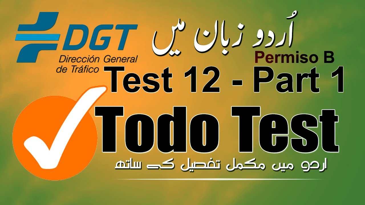Todo Test DGT TEST 12 ( Part 1 ) URDU