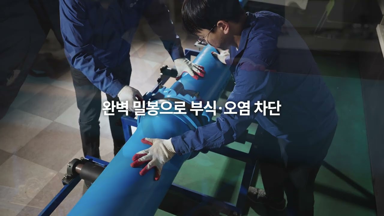 PFP(수도관) 홍보 영상