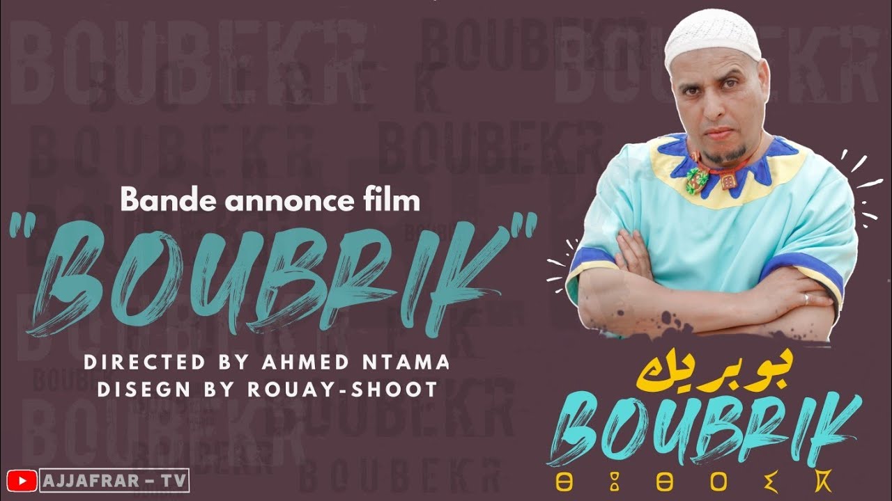 Bande annonce film boubrik