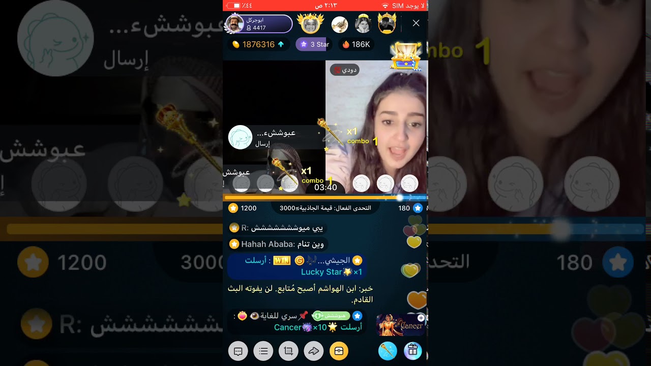 ابوجركل مع دودي😂