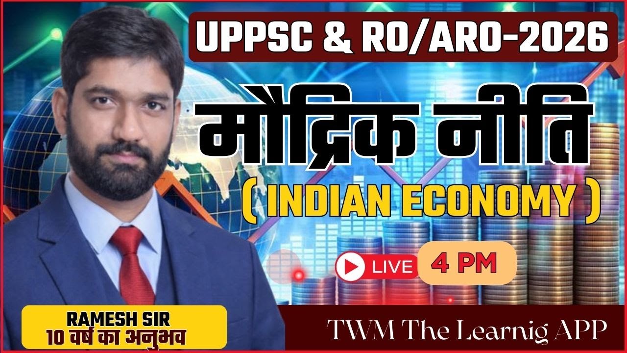 UPPCS & RO/ARO-2026 | सही चयन ही सफलता है | Indian Economy | मौद्रिक नीति By Ramesh Sir | TWM