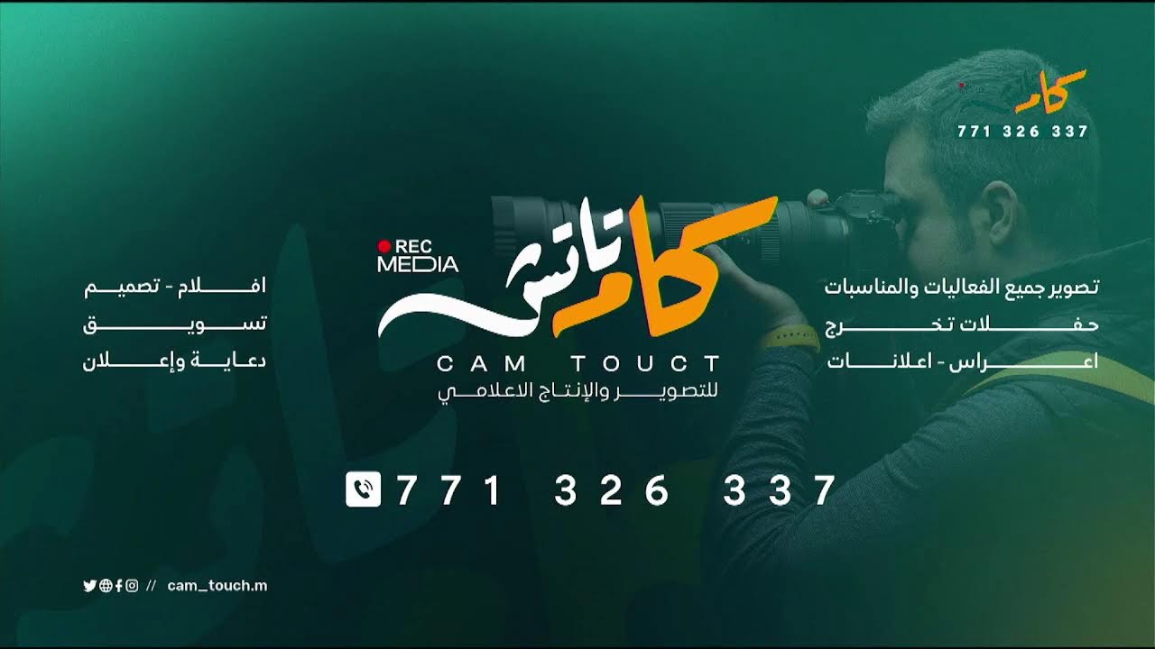 🔴بث مباشر| من سمره ال الصماط/ العريس المنتضر الحسن-الفنان سياف الحرازي| تصوير كام تاتش ميديا