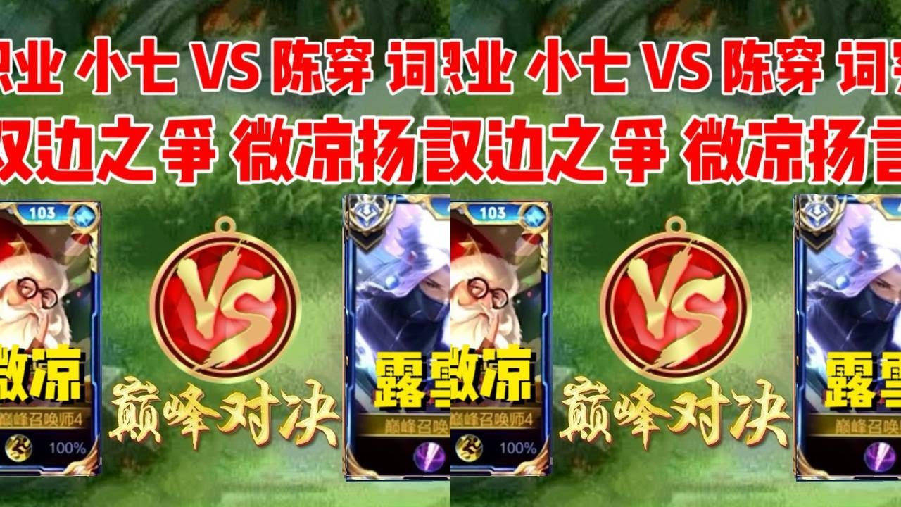 顶级双边之争，6大高手对决花落谁家.